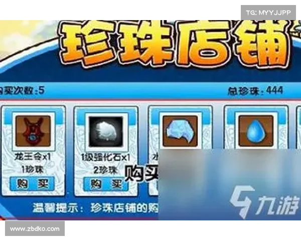 造梦西游3避水珠获取方式全解析及相关注意事项 造梦西游3避水珠获取方式全解析及相关注意事项