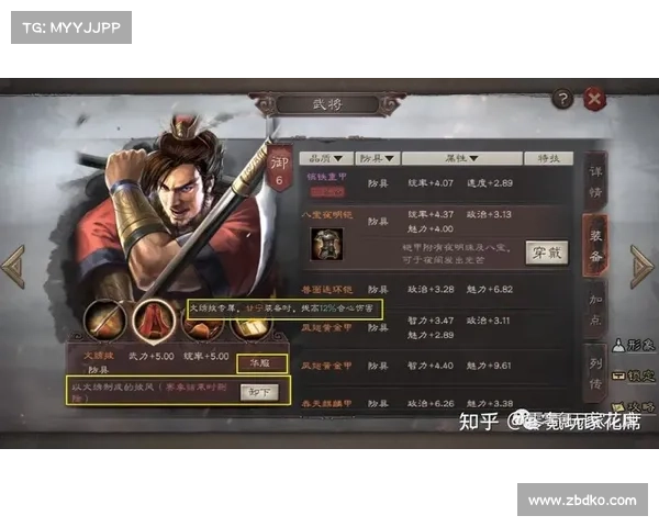 《深入解析三国志历史背景与策略玩法技巧提升》 《深入解析三国志历史背景与策略玩法技巧提升》