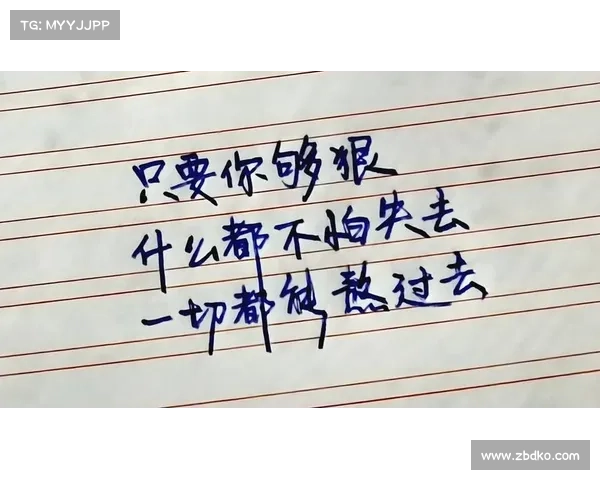 如何抓住尤文图斯挑战中的机遇并应对其强大压力